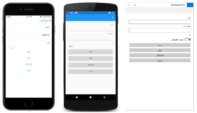 TodoItemPage in Arabic with a right-to-left flow direction TodoItemPage in Arabic with a right-to-left flow direction